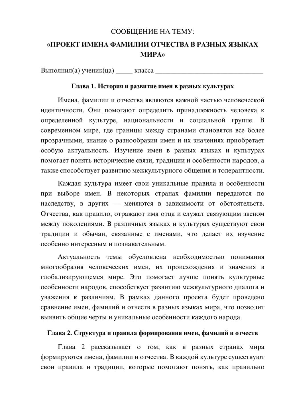 Предпросмотр сообщения 1