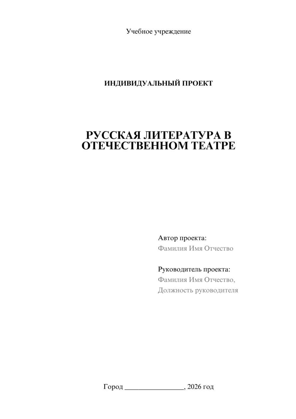 Предпросмотр проекта 1