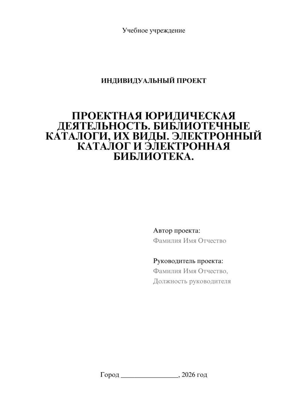 Предпросмотр проекта 1
