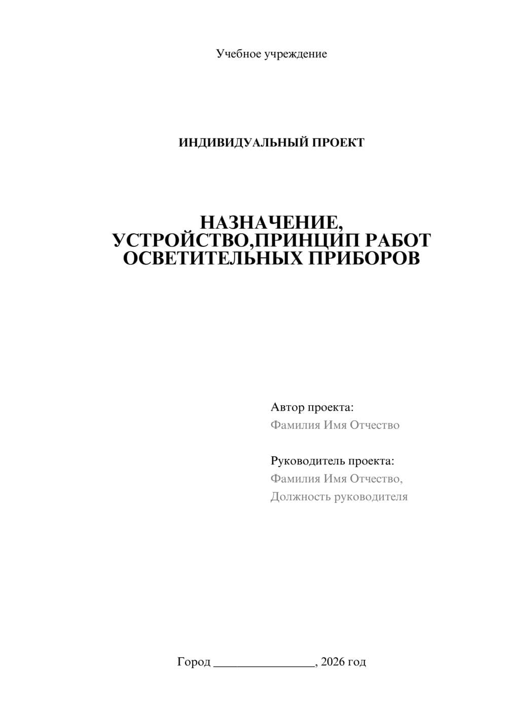Предпросмотр проекта 1