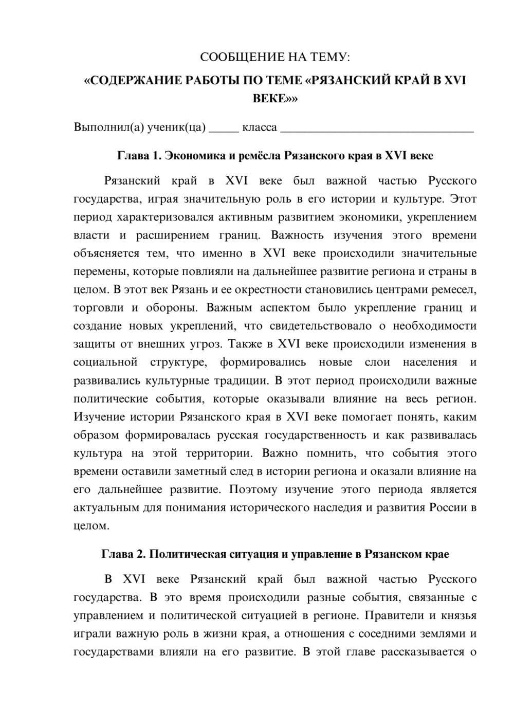 Предпросмотр сообщения 1