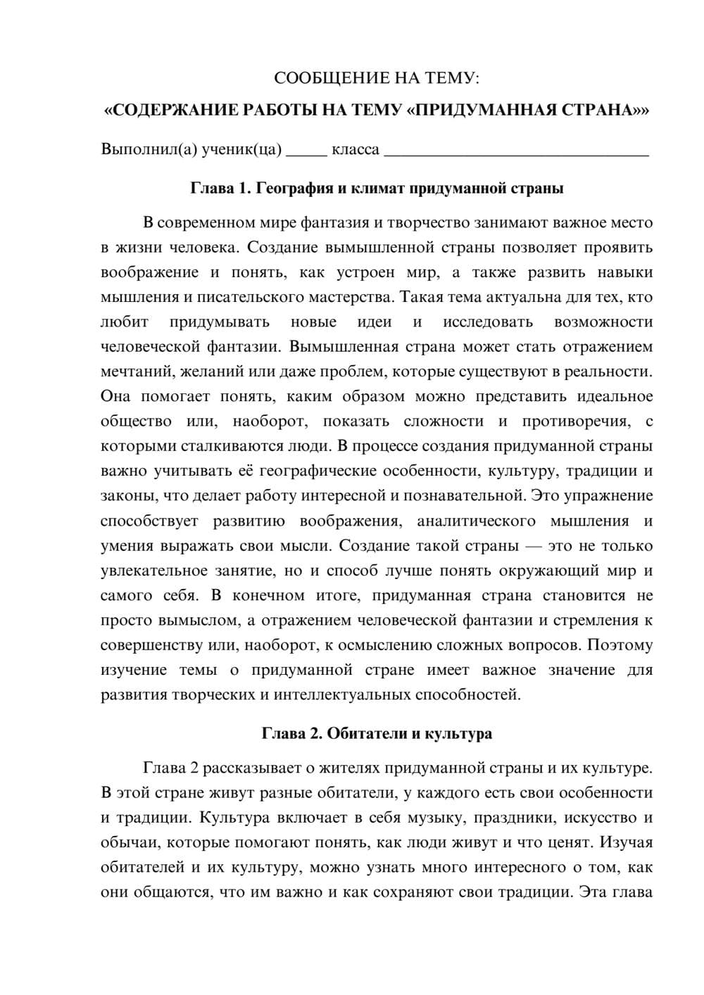 Предпросмотр сообщения 1