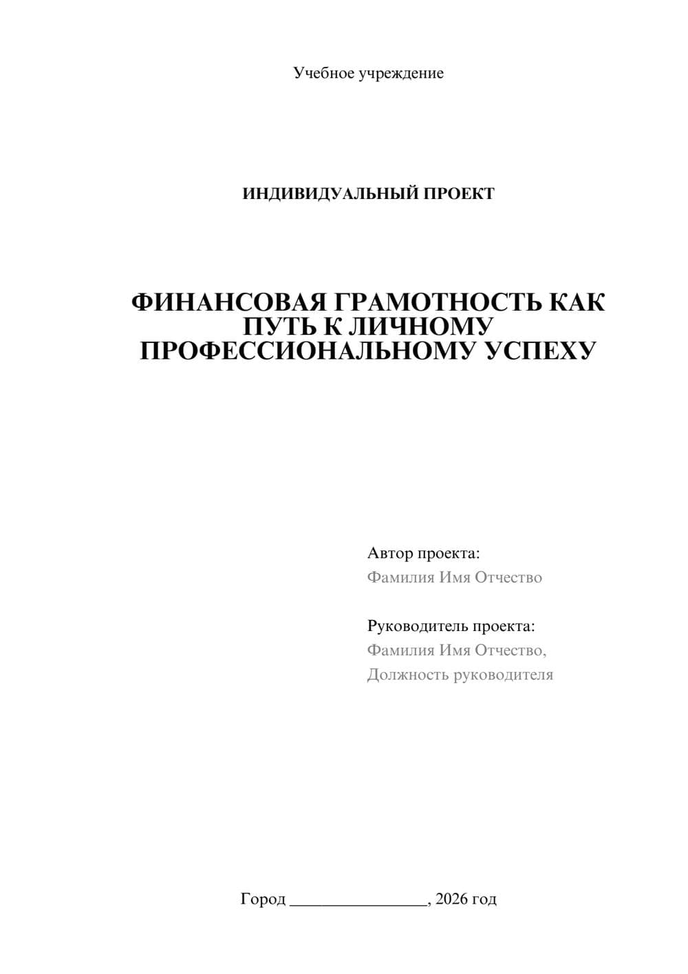 Предпросмотр проекта 1