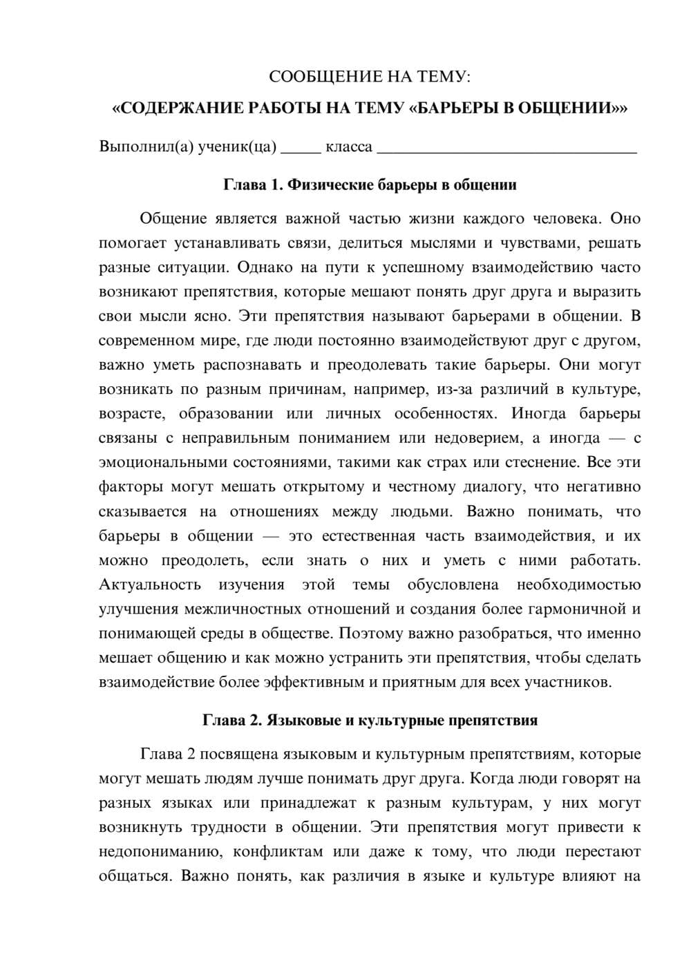 Предпросмотр сообщения 1