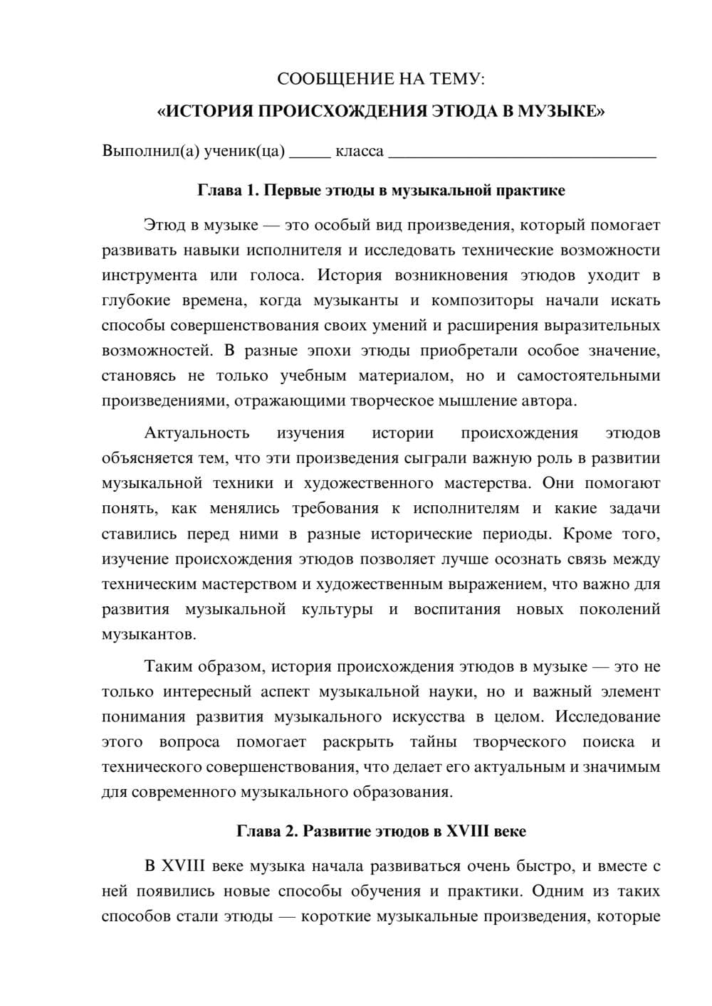Предпросмотр сообщения 1