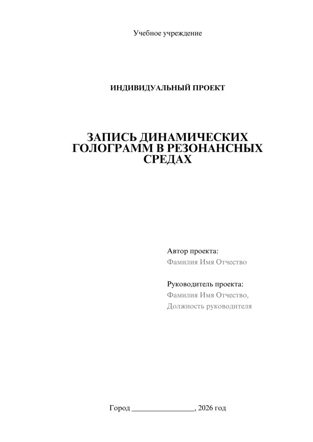 Предпросмотр проекта 1