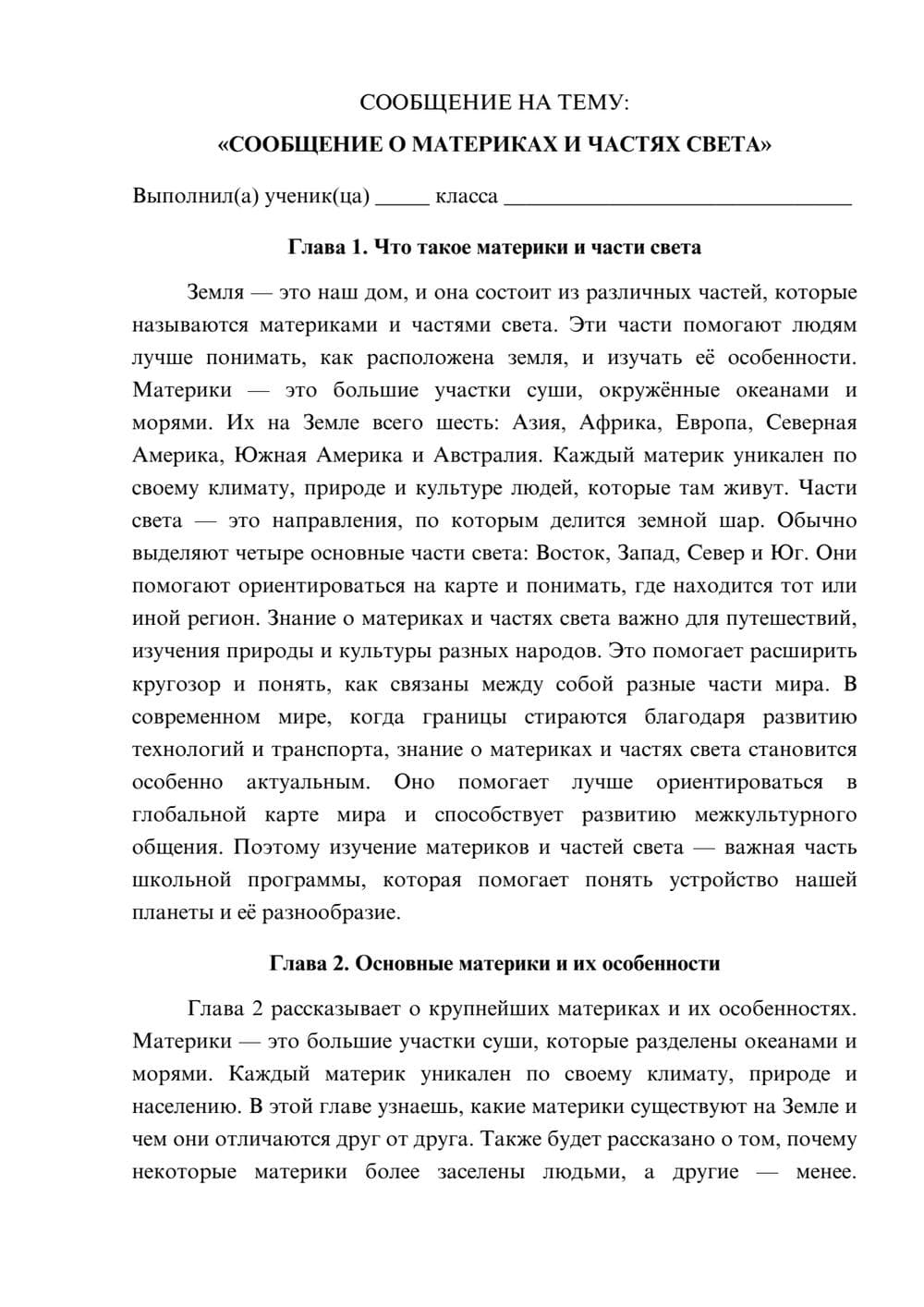 Предпросмотр сообщения 1