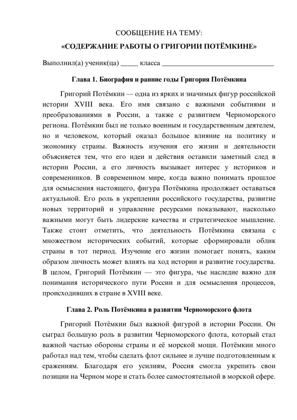 Предпросмотр сообщения 1