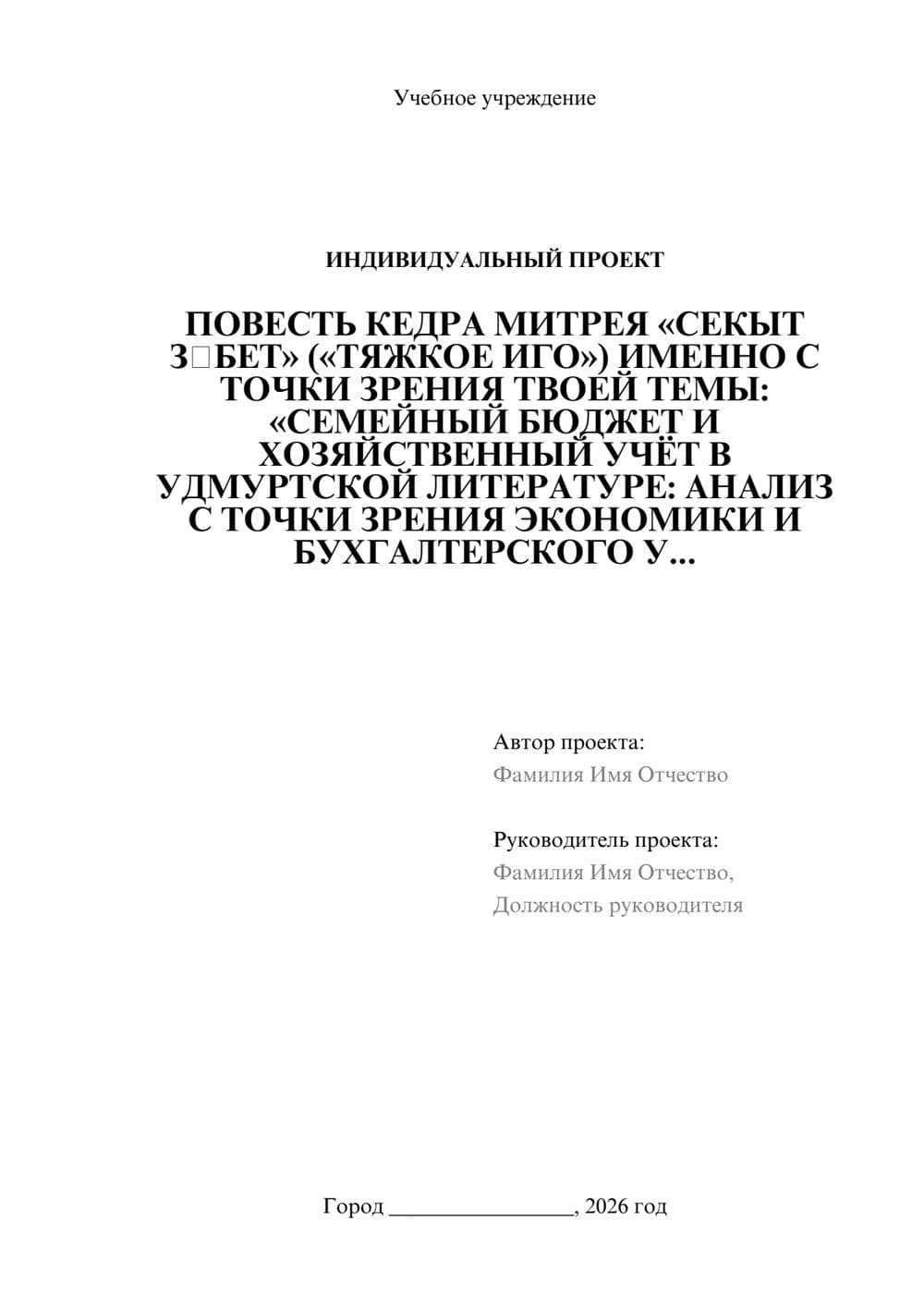 Предпросмотр проекта 1