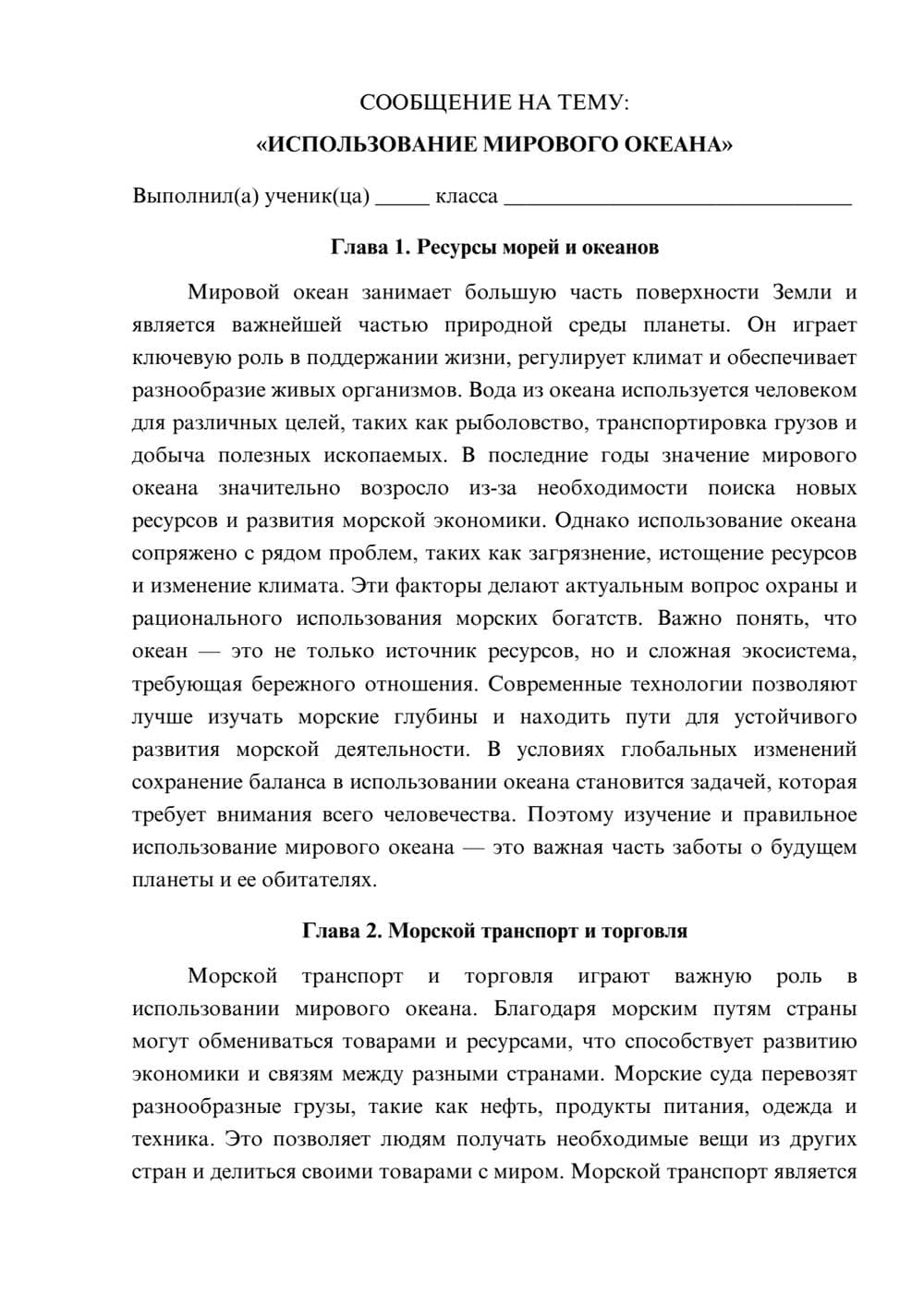 Предпросмотр сообщения 1