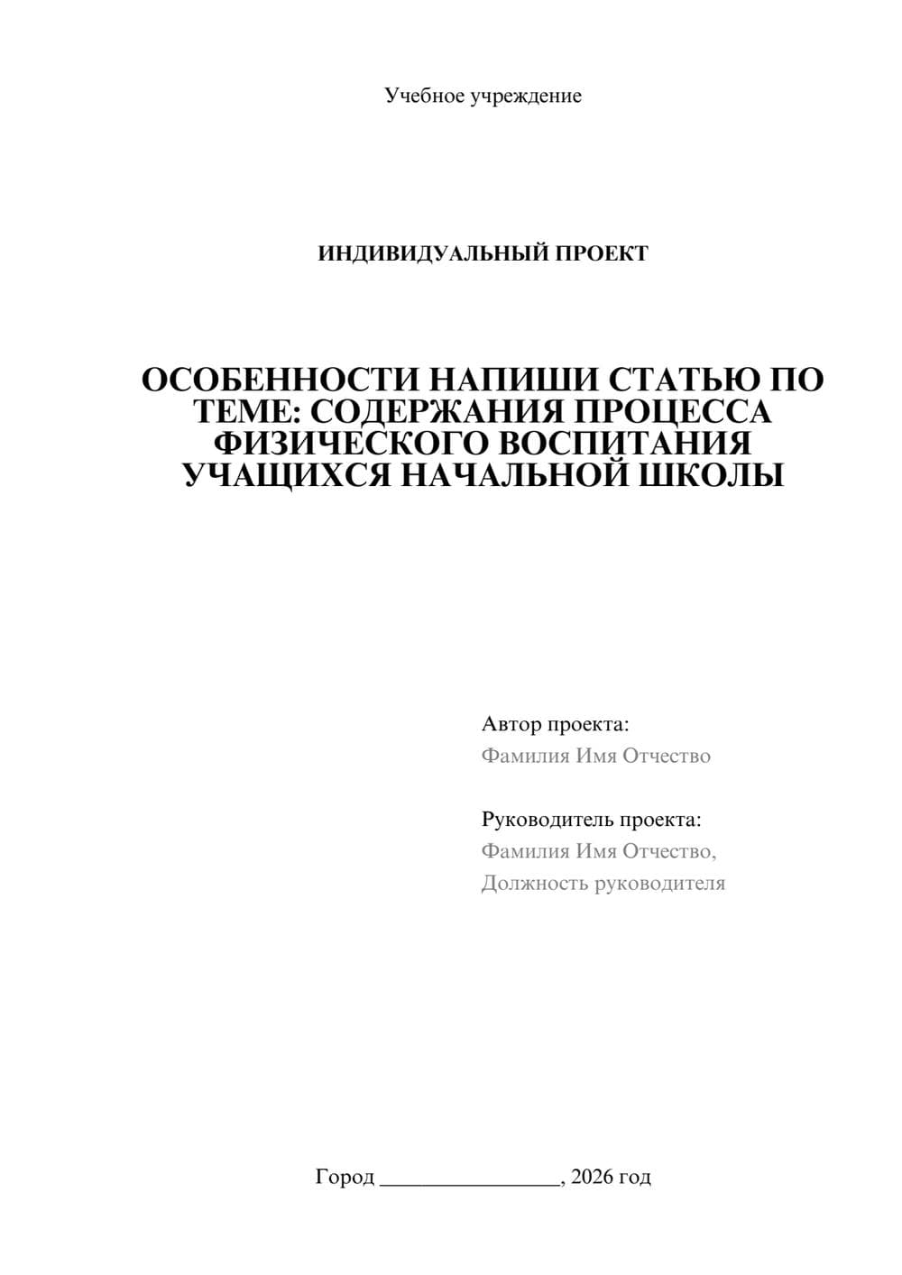 Предпросмотр проекта 1