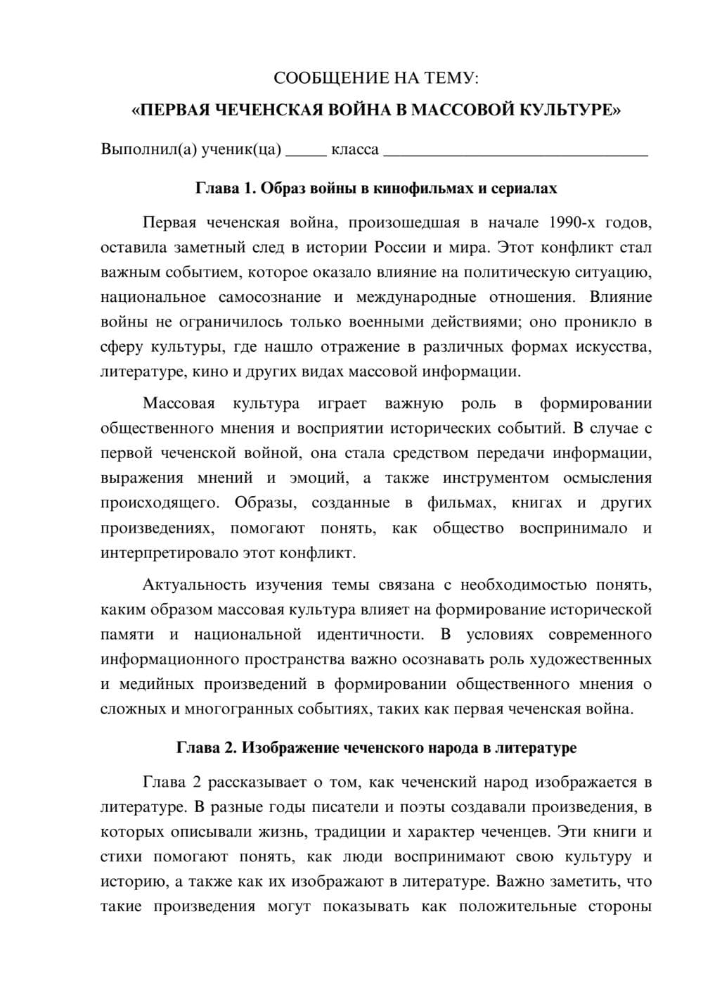 Предпросмотр сообщения 1
