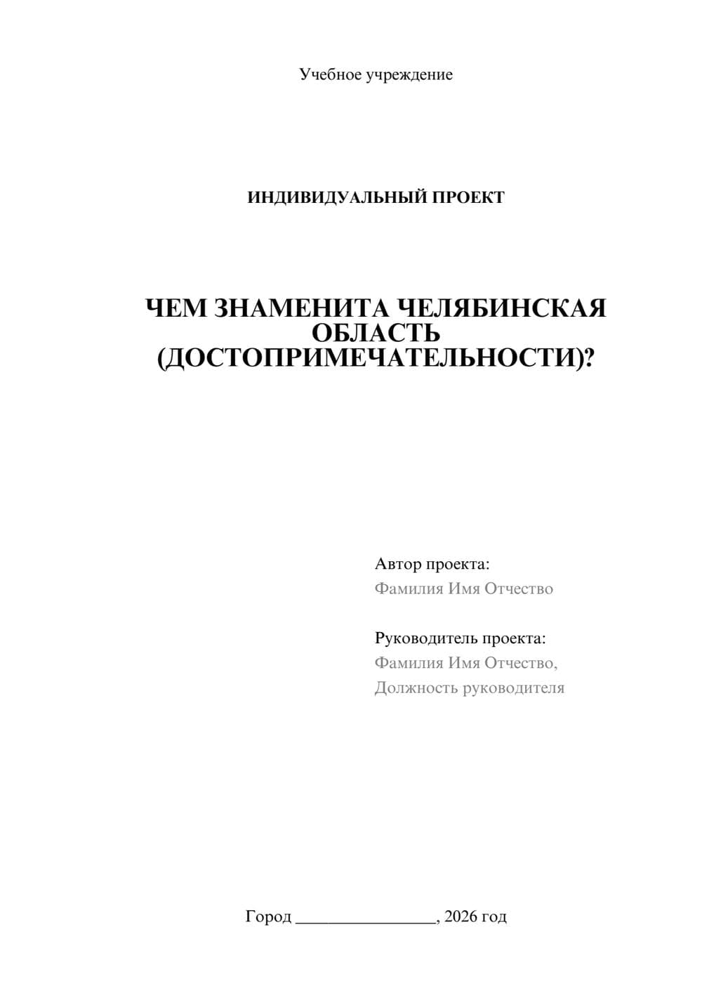 Предпросмотр проекта 1