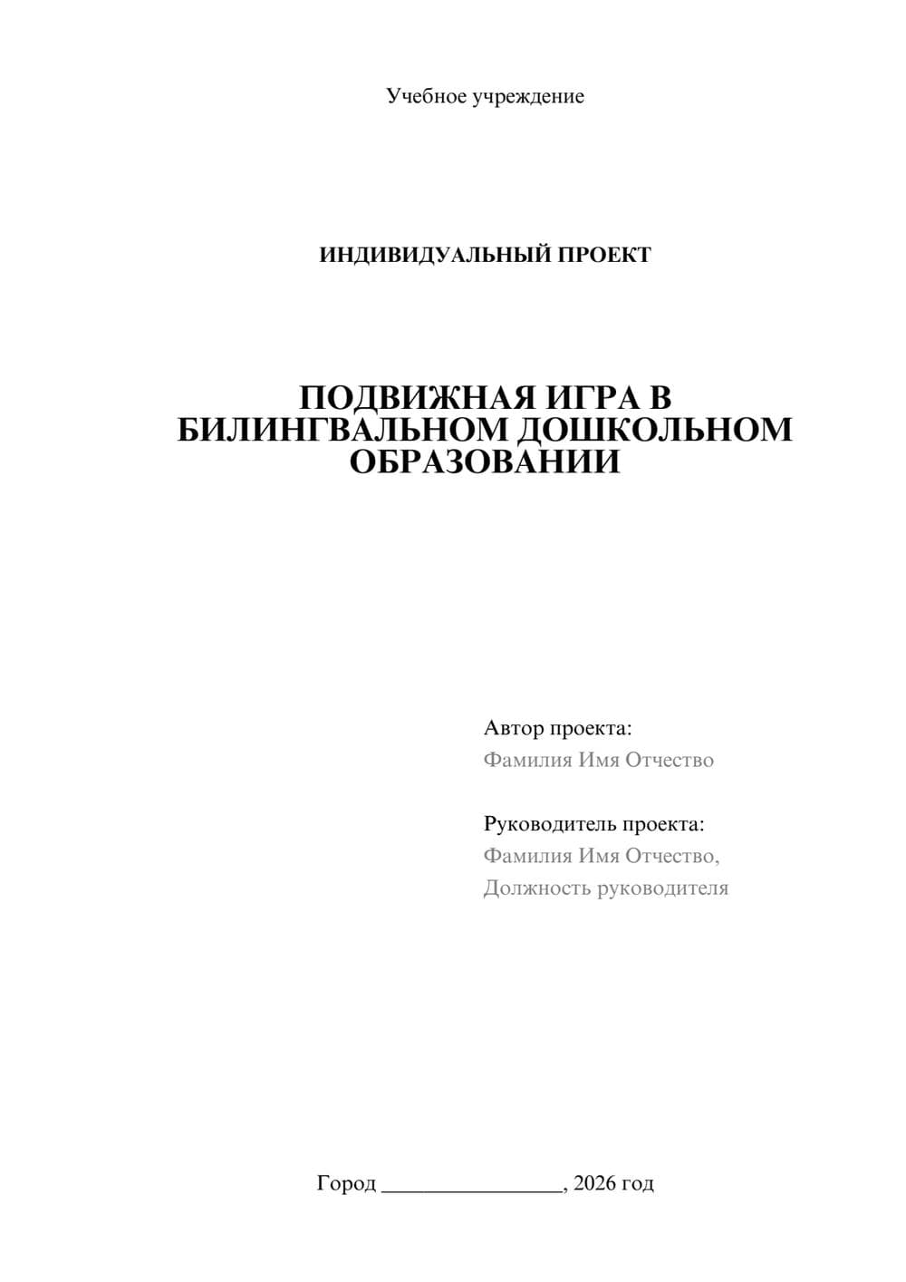 Предпросмотр проекта 1