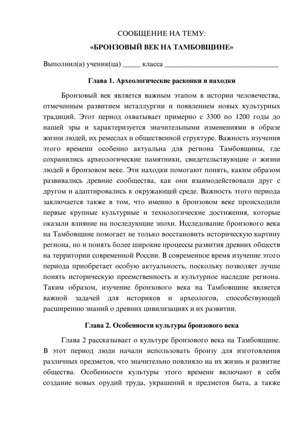 Предпросмотр сообщения 1