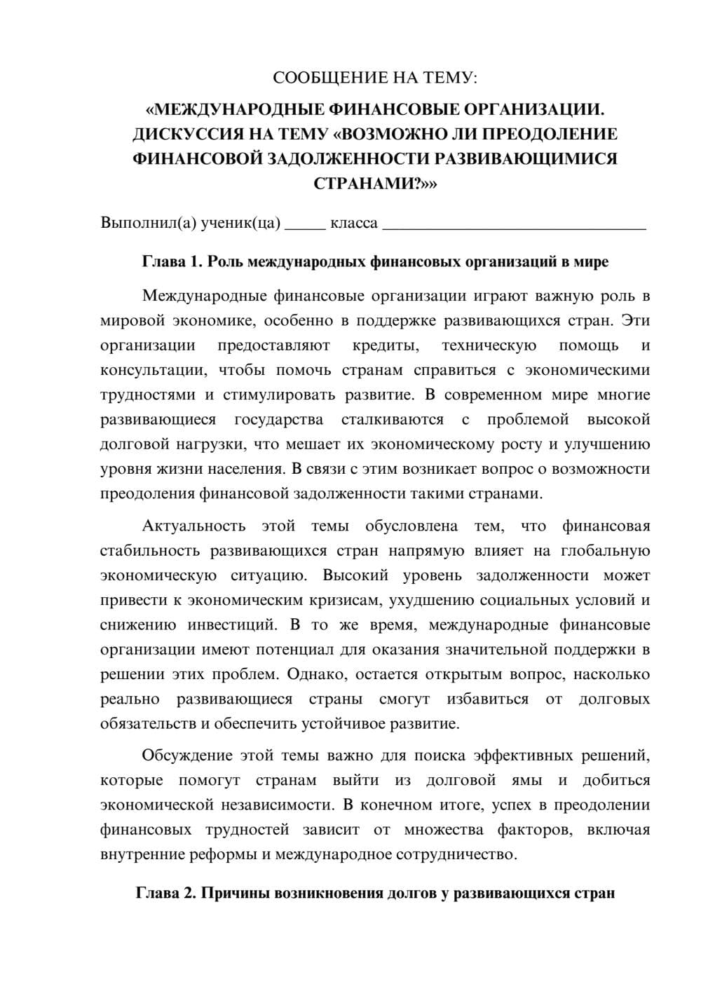 Предпросмотр сообщения 1