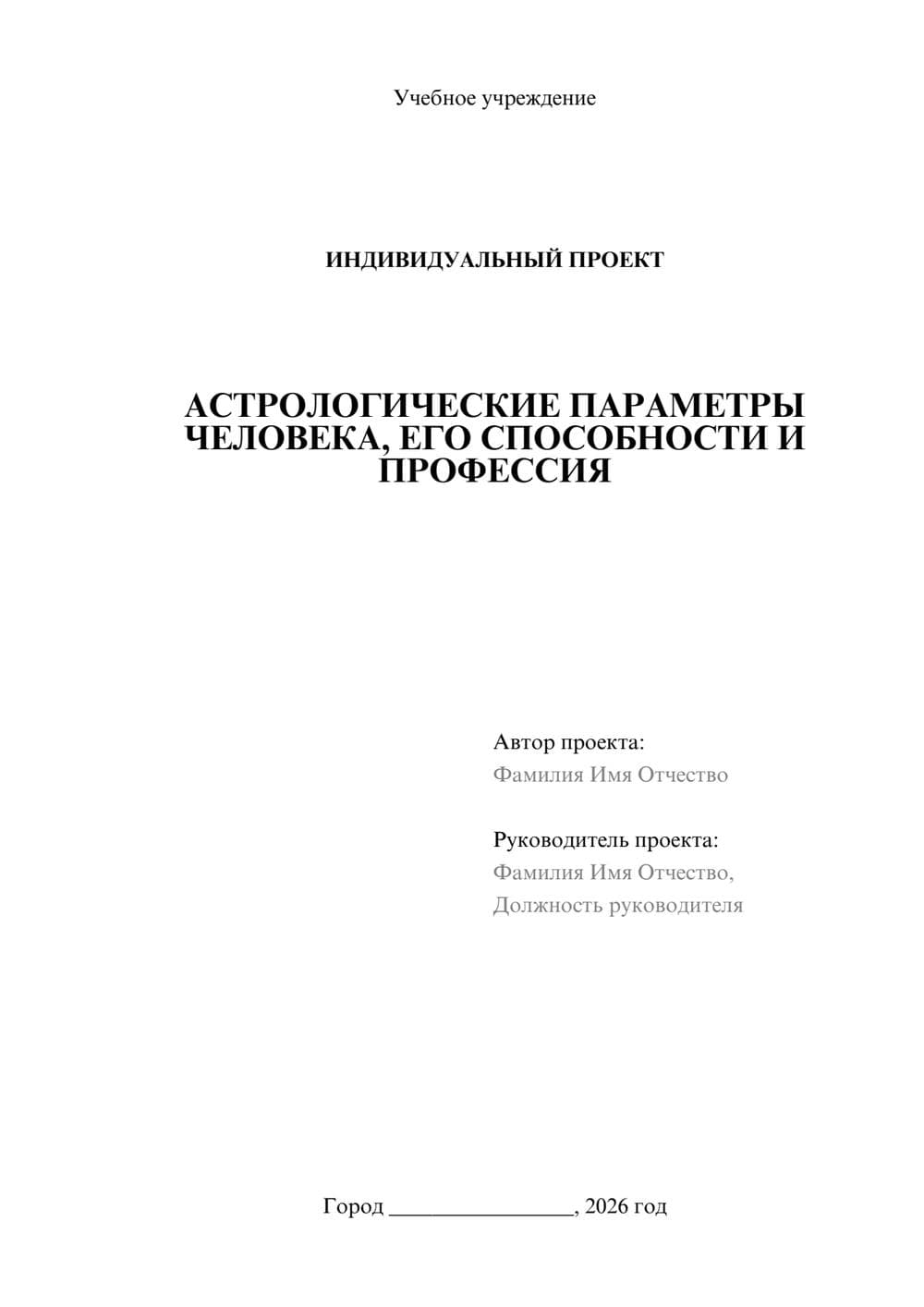 Предпросмотр проекта 1