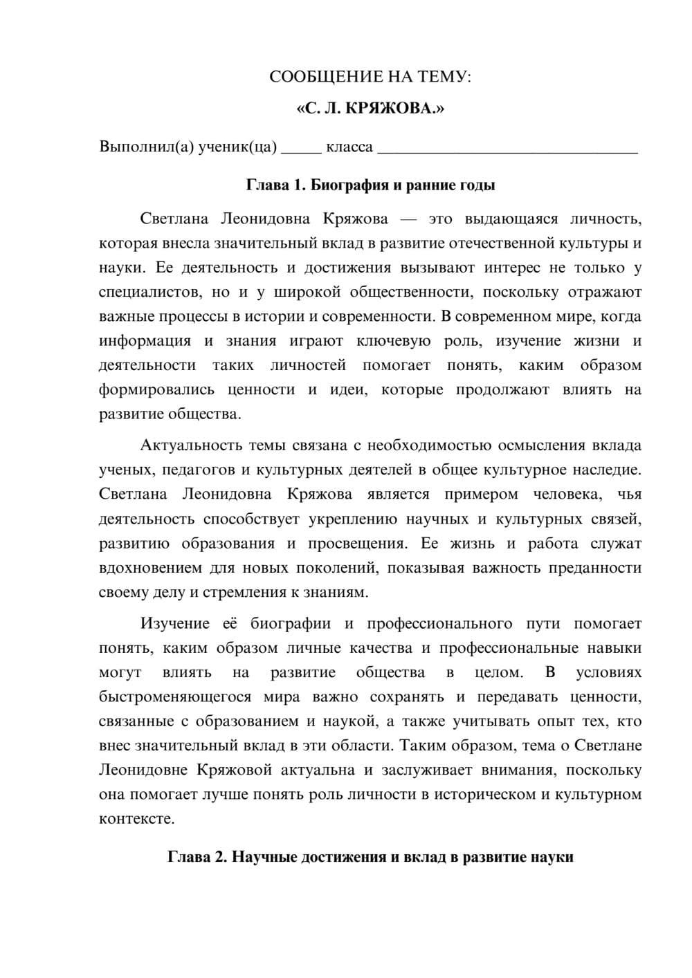 Предпросмотр сообщения 1