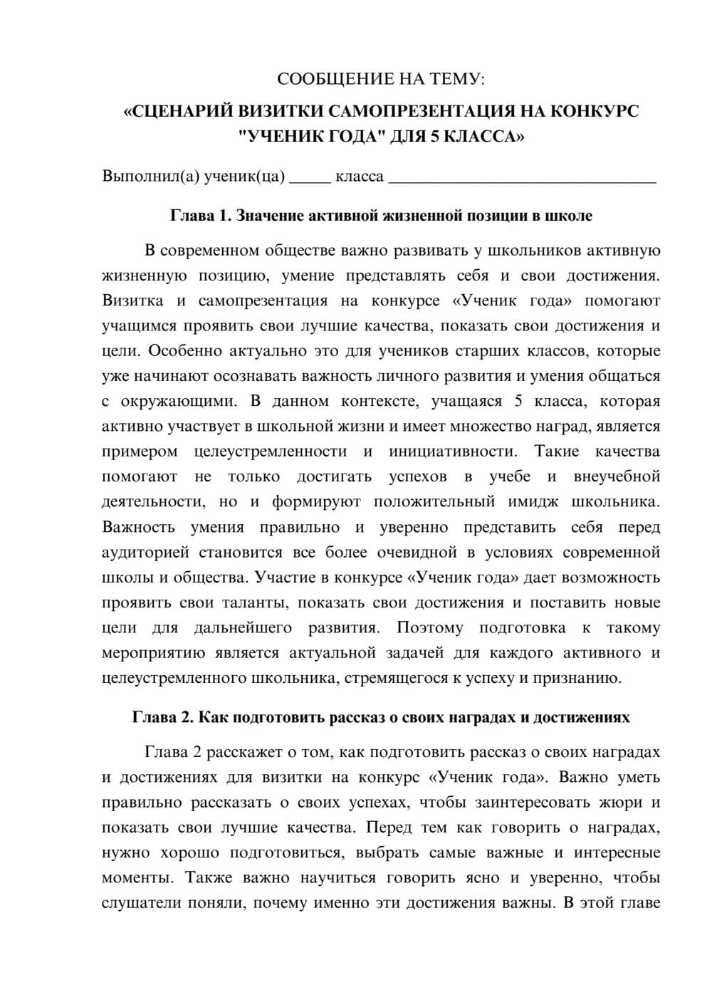 Предпросмотр сообщения 1