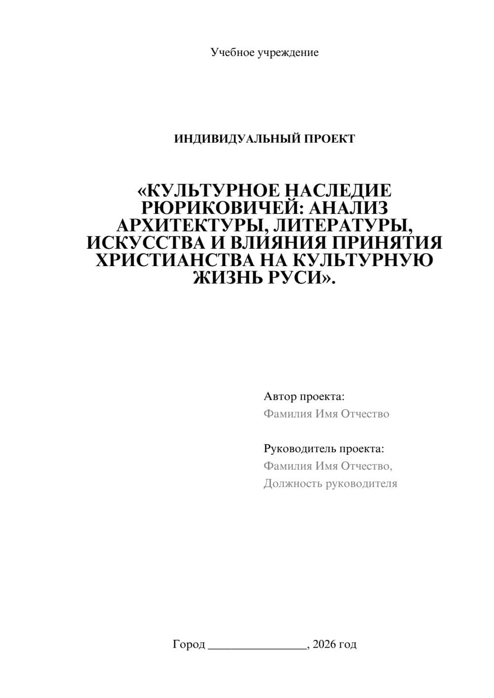 Предпросмотр проекта 1