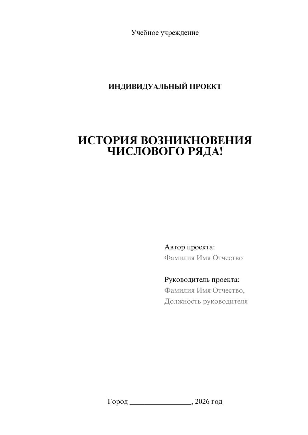 Предпросмотр проекта 1