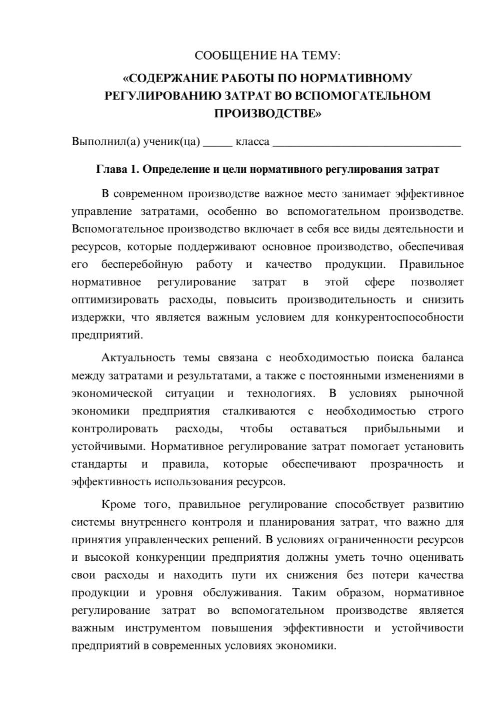 Предпросмотр сообщения 1