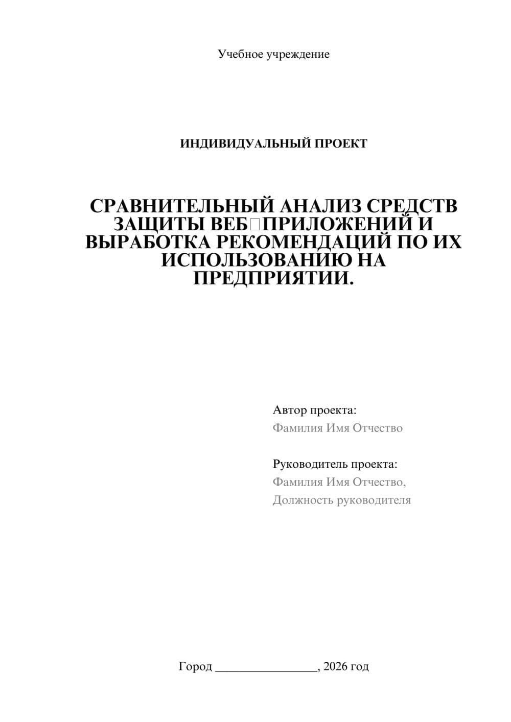 Предпросмотр проекта 1