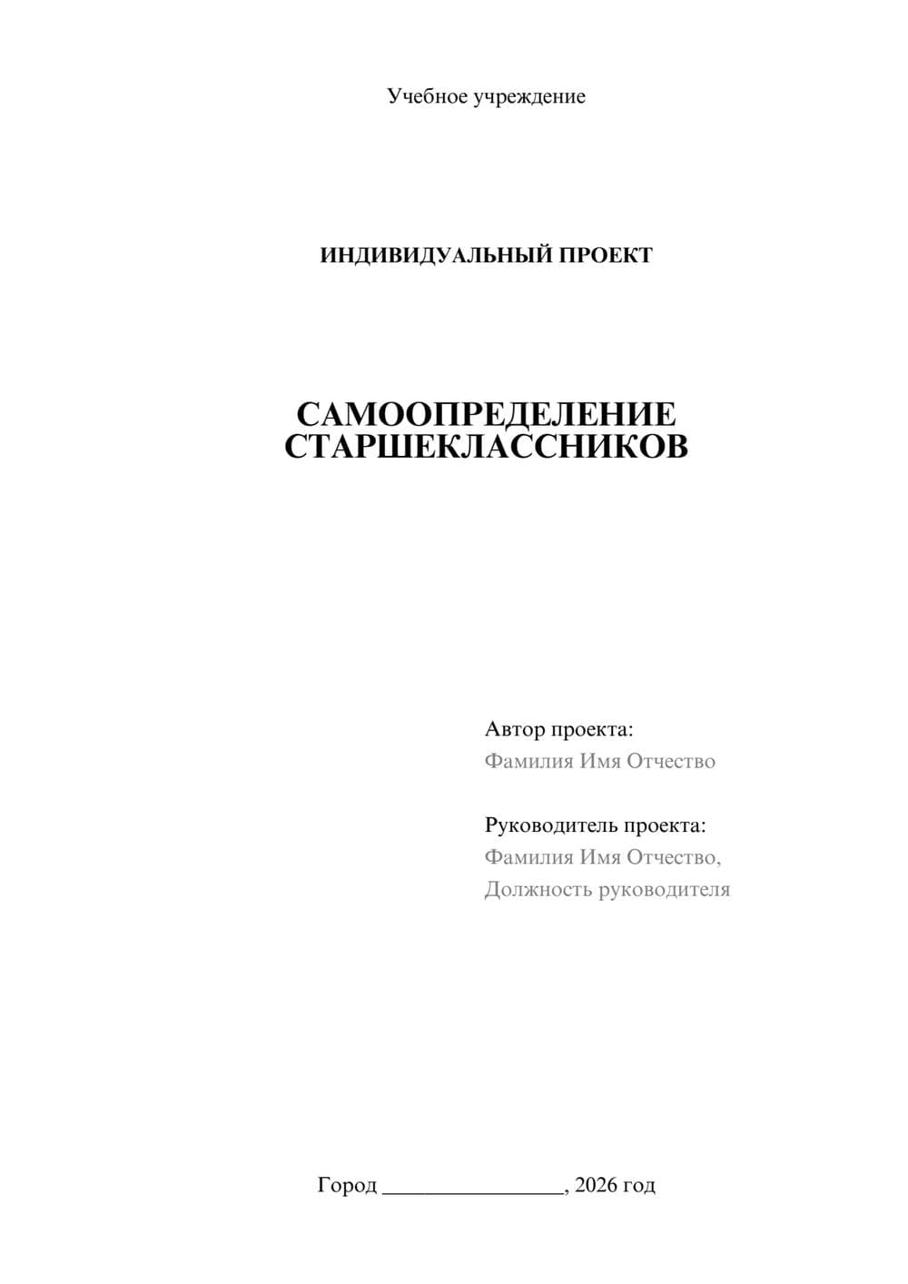 Предпросмотр проекта 1