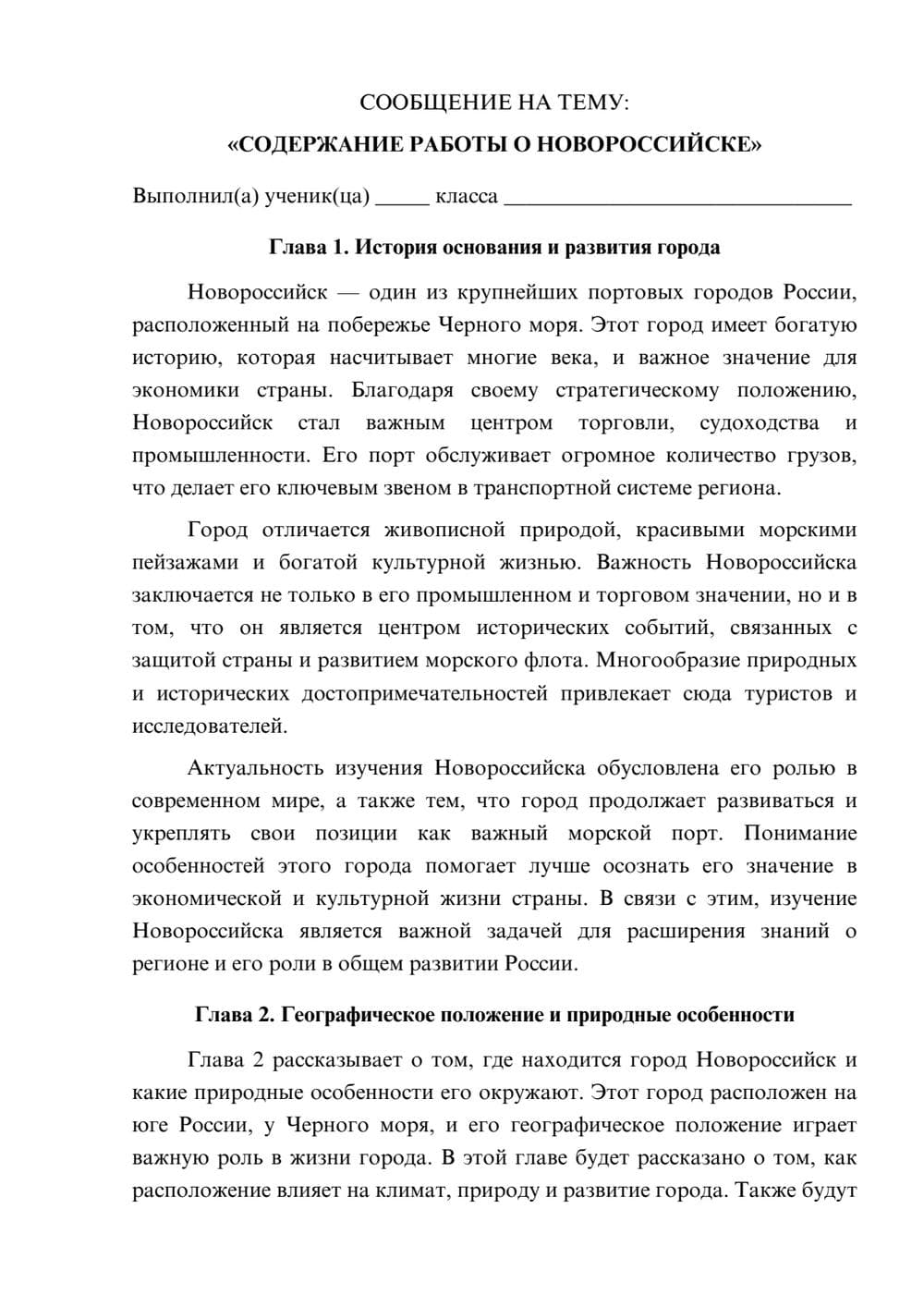 Предпросмотр сообщения 1
