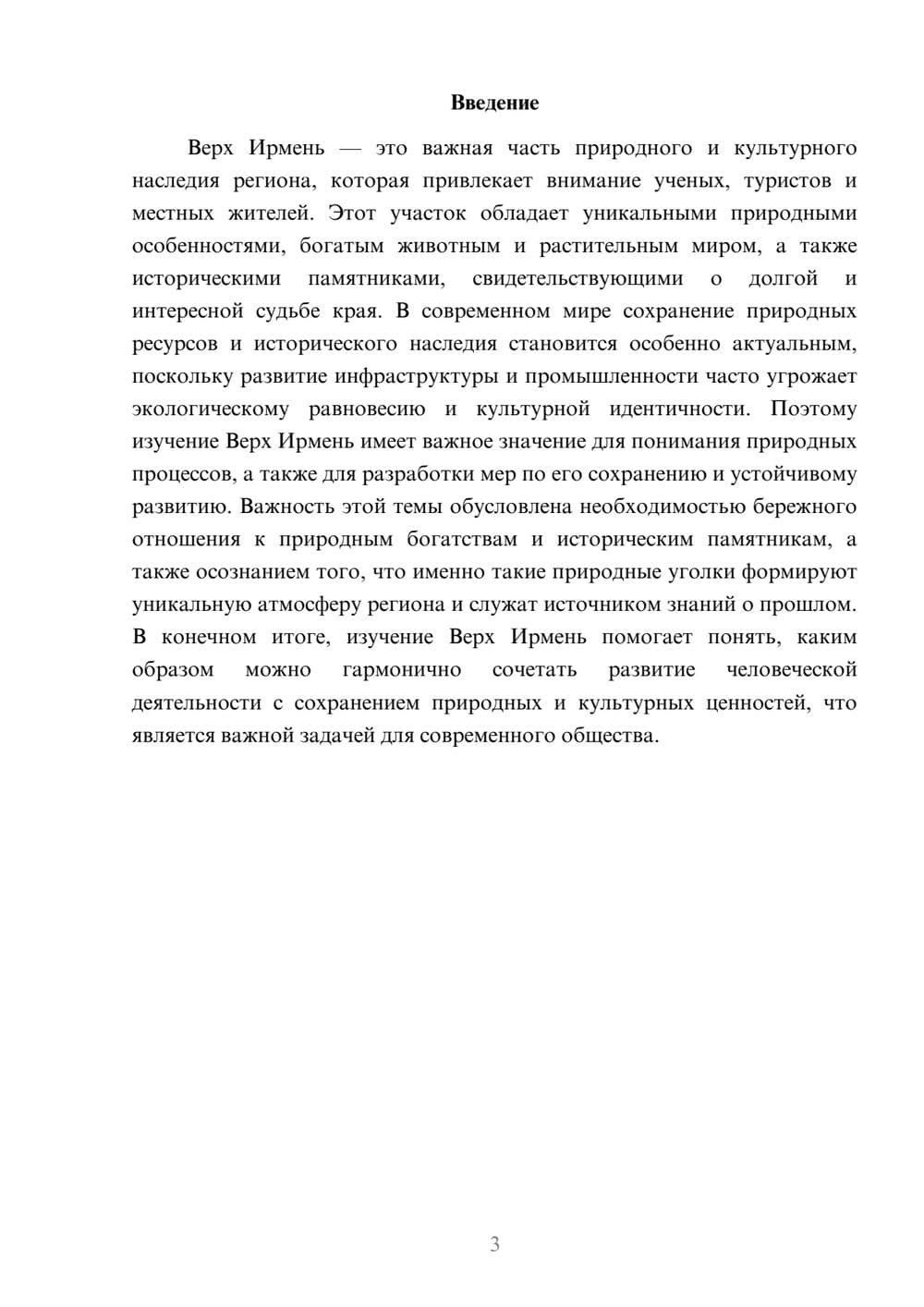 Предпросмотр доклада 3