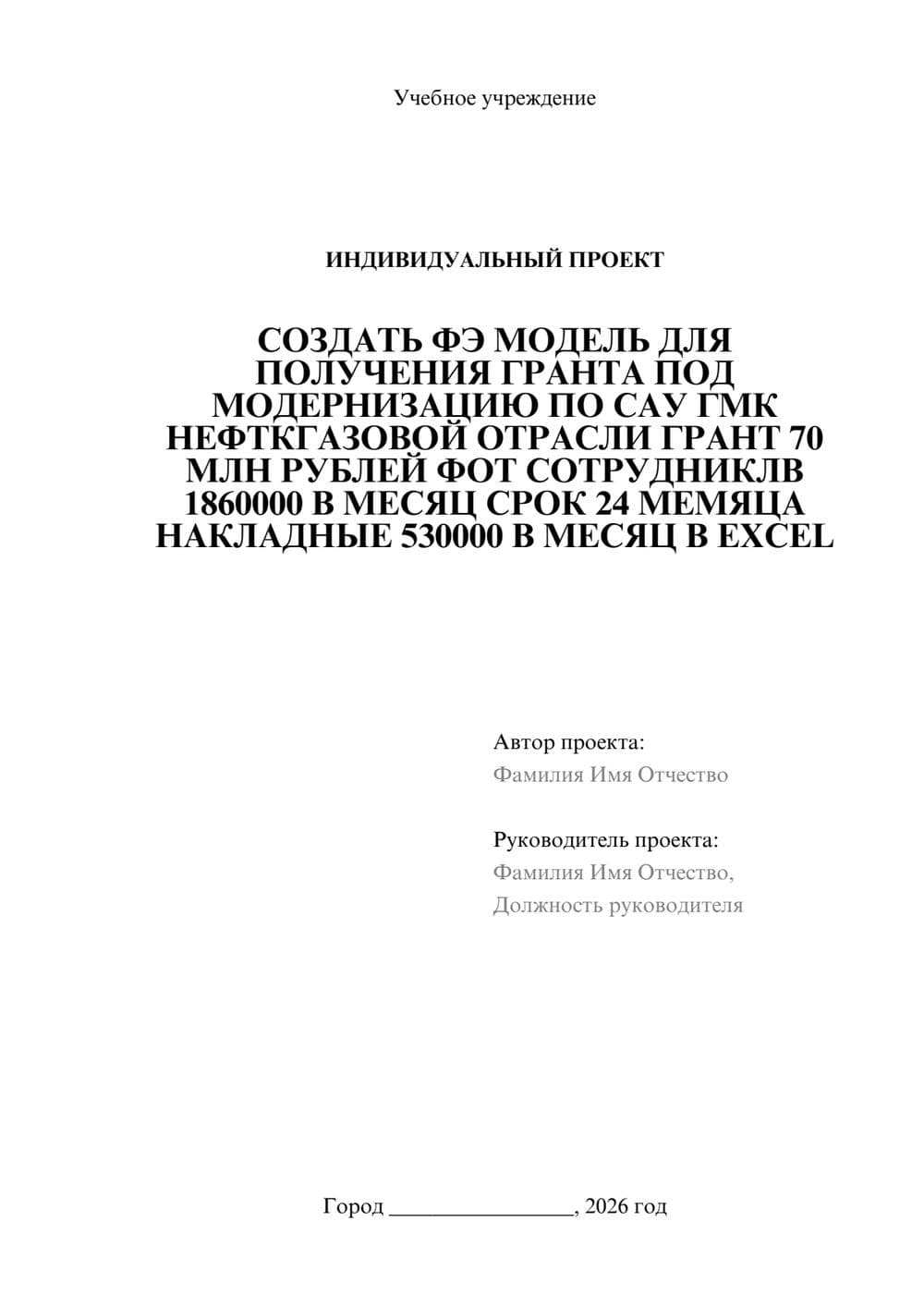 Предпросмотр проекта 1