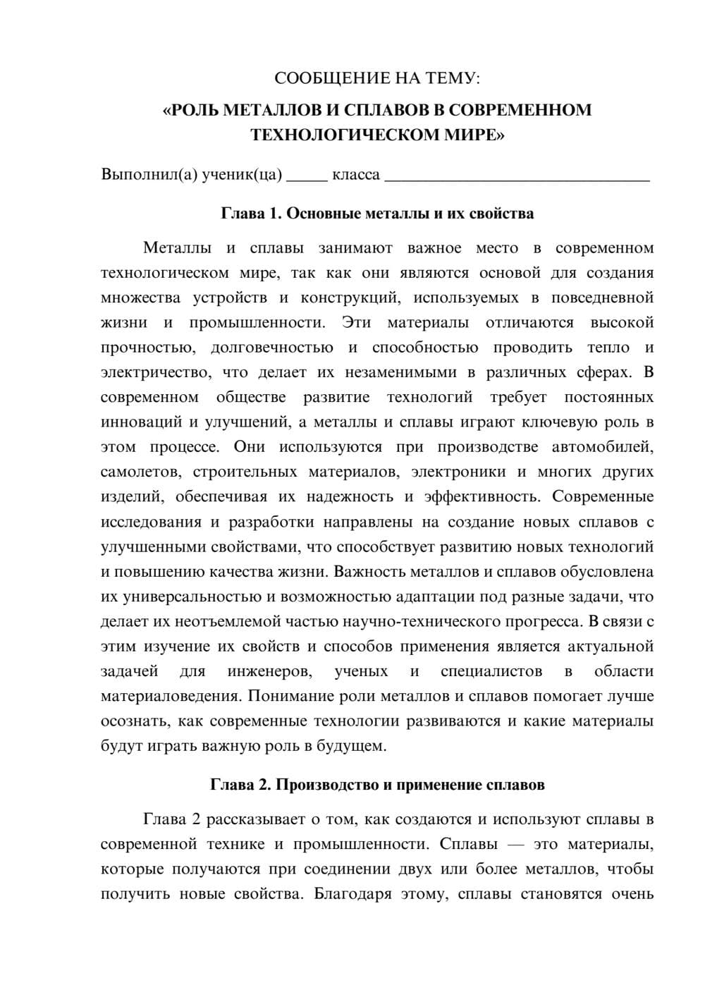 Предпросмотр сообщения 1