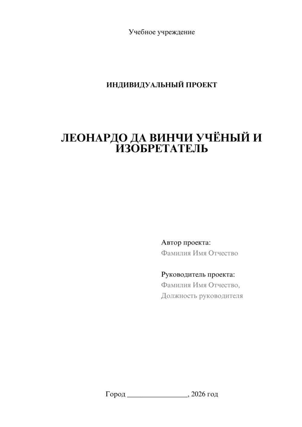 Предпросмотр проекта 1