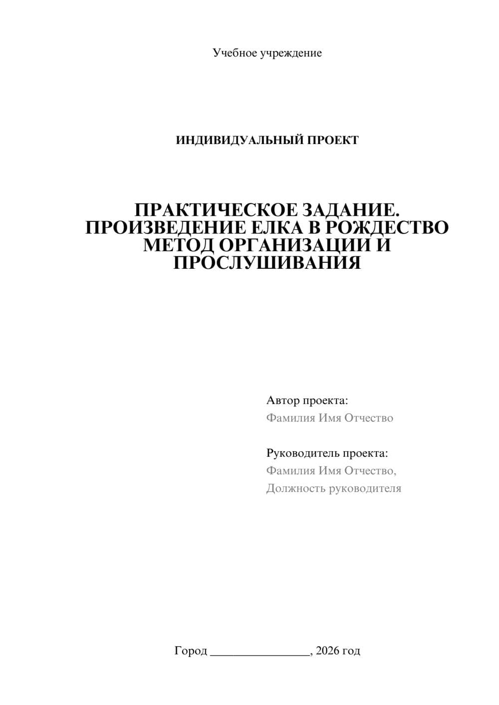 Предпросмотр проекта 1