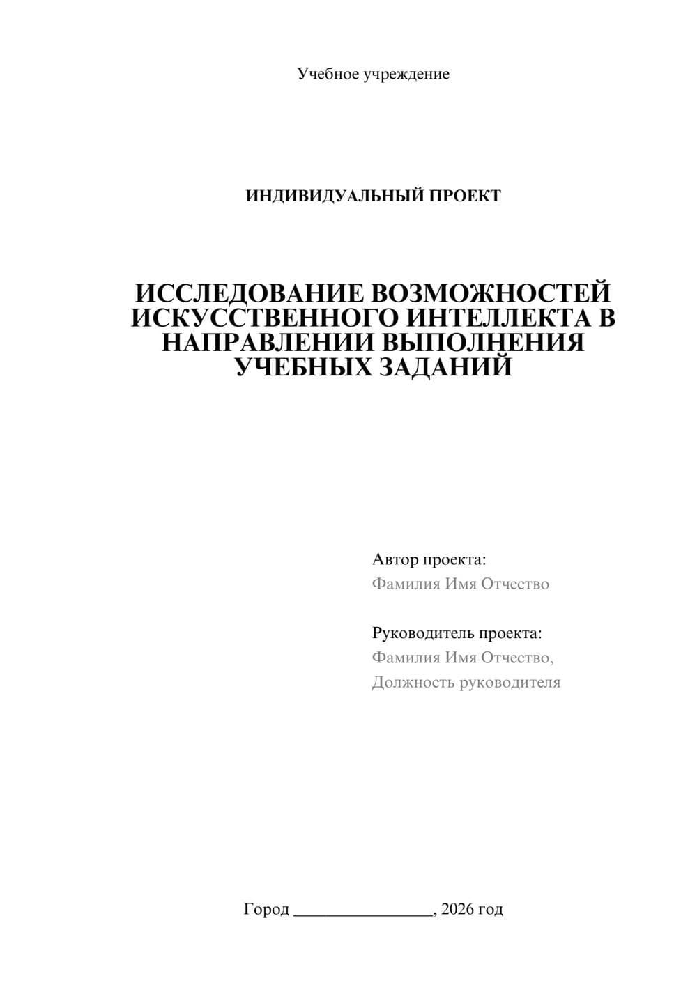 Предпросмотр проекта 1