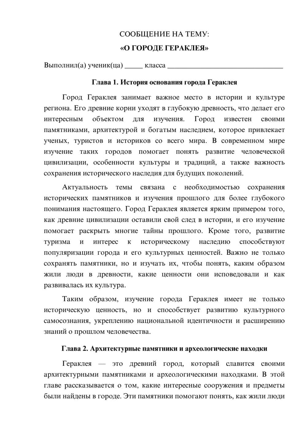 Предпросмотр сообщения 1