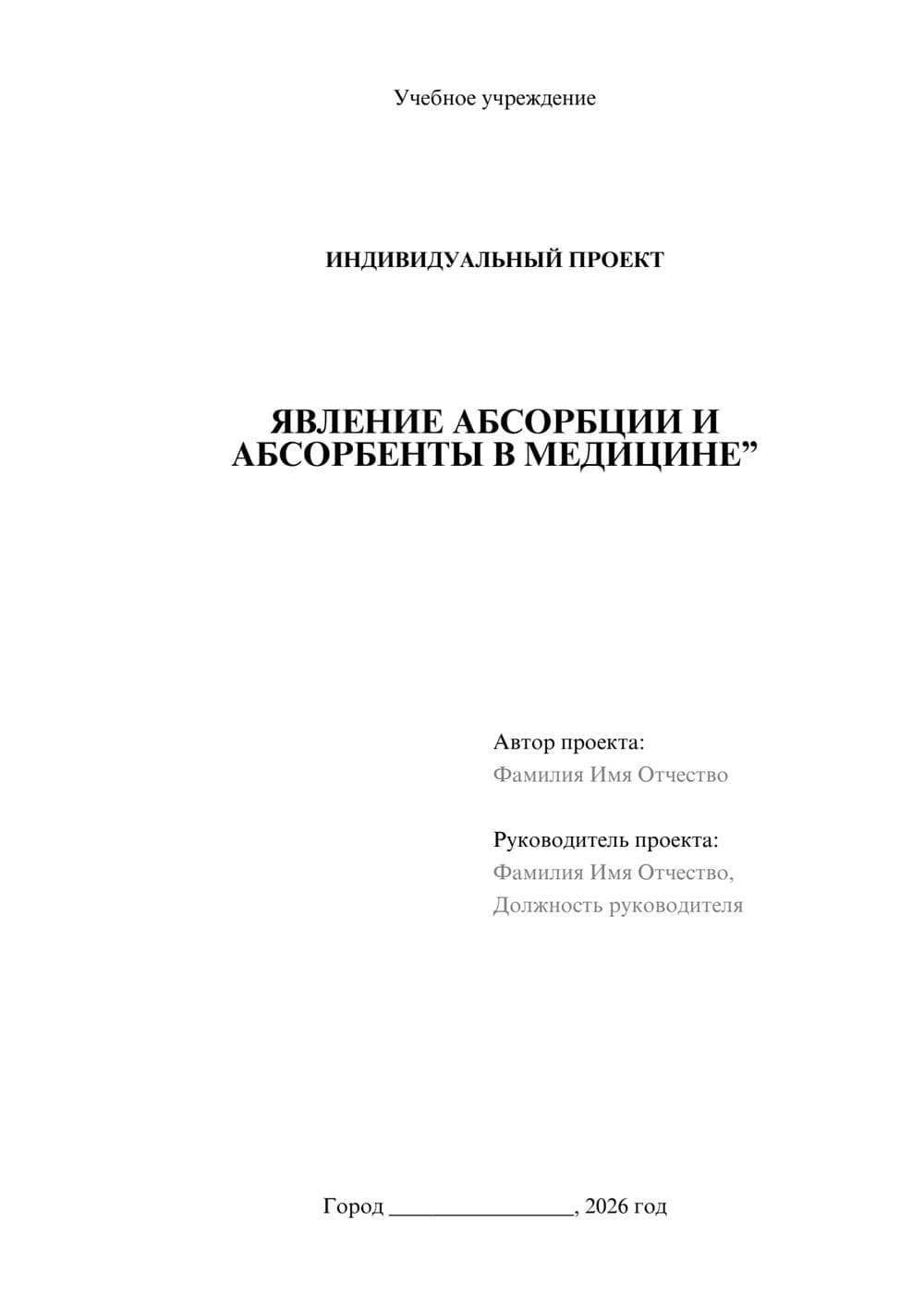 Предпросмотр проекта 1
