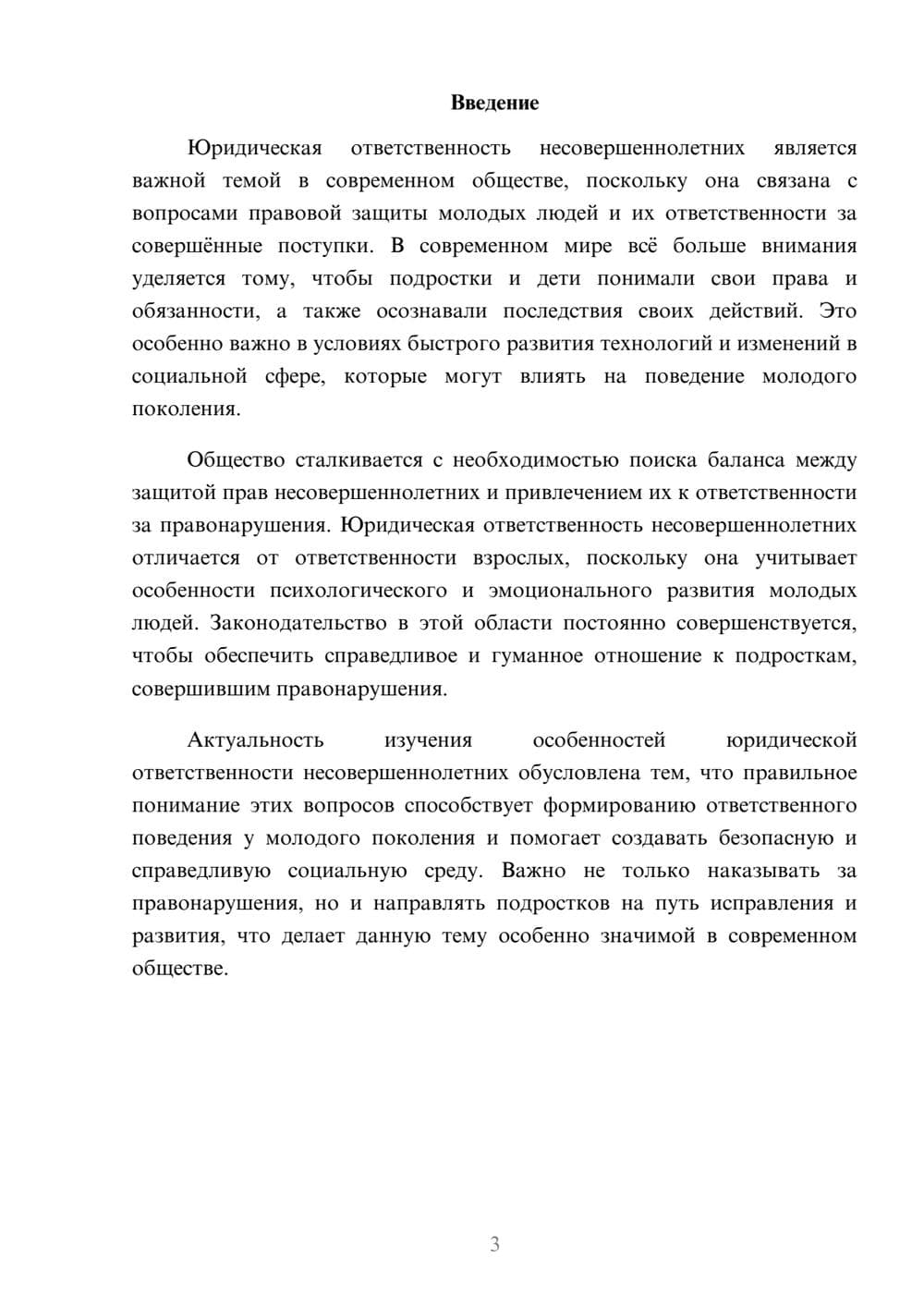 Предпросмотр доклада 3