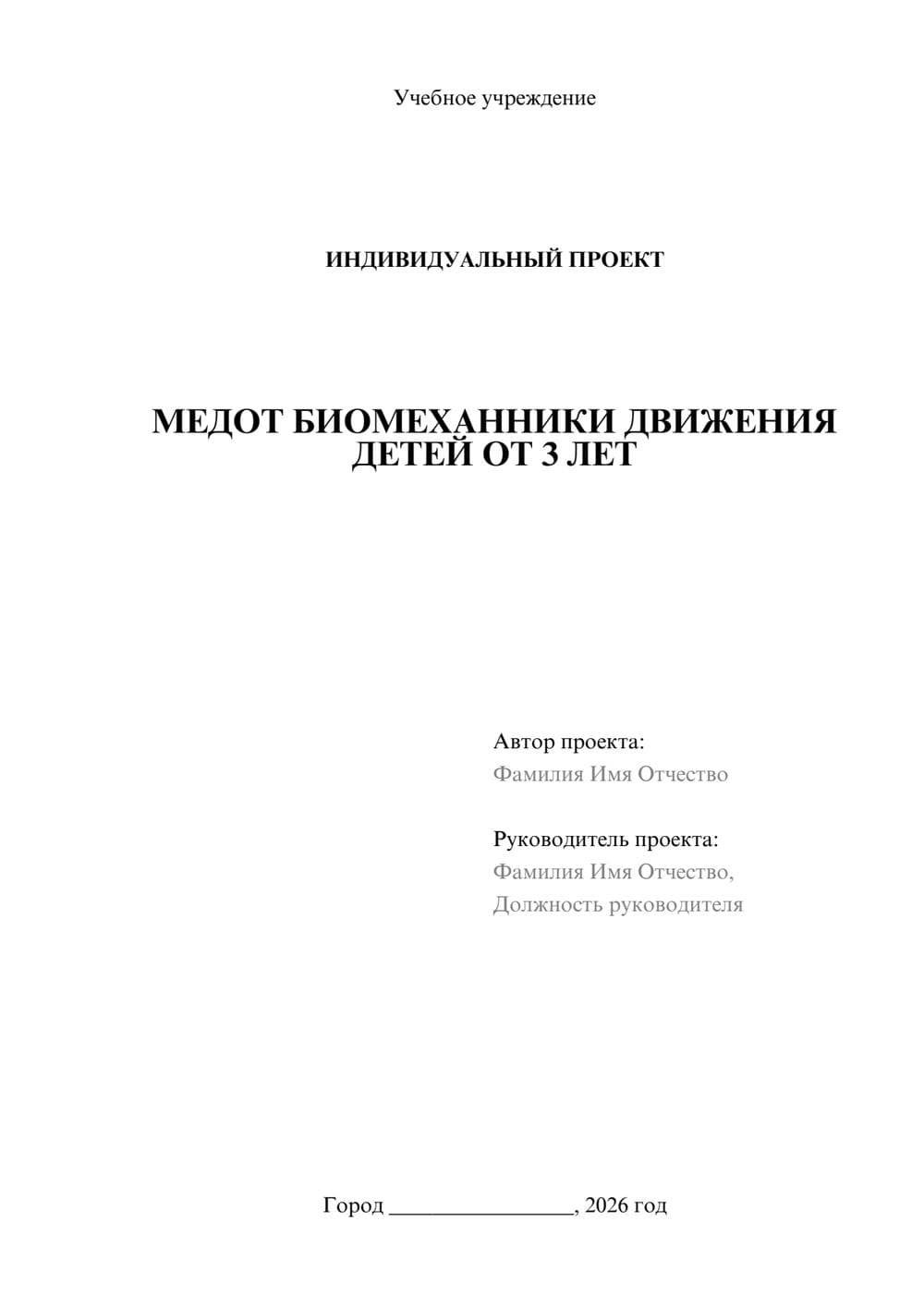 Предпросмотр проекта 1