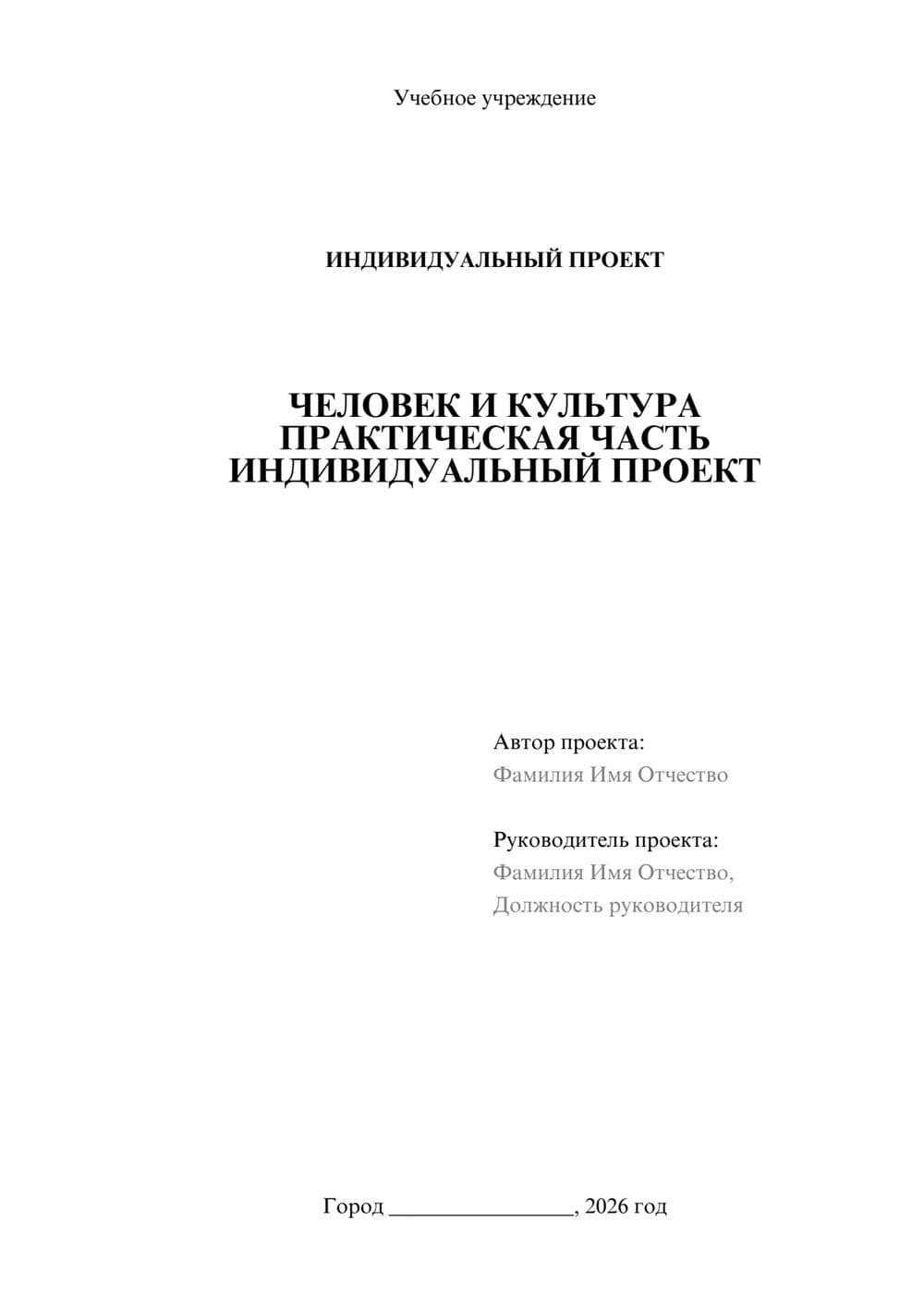 Предпросмотр проекта 1