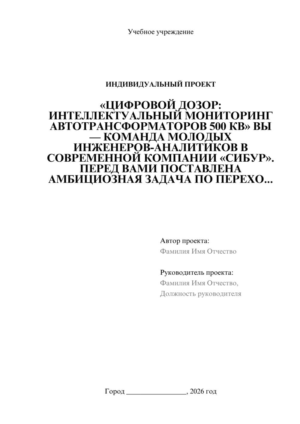 Предпросмотр проекта 1