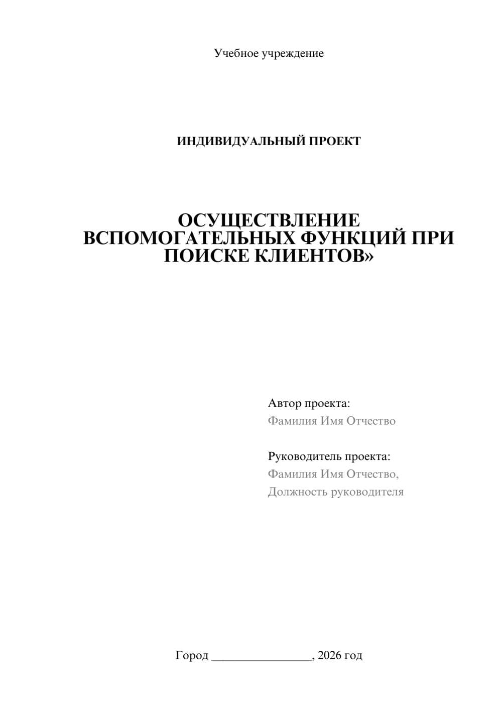 Предпросмотр проекта 1