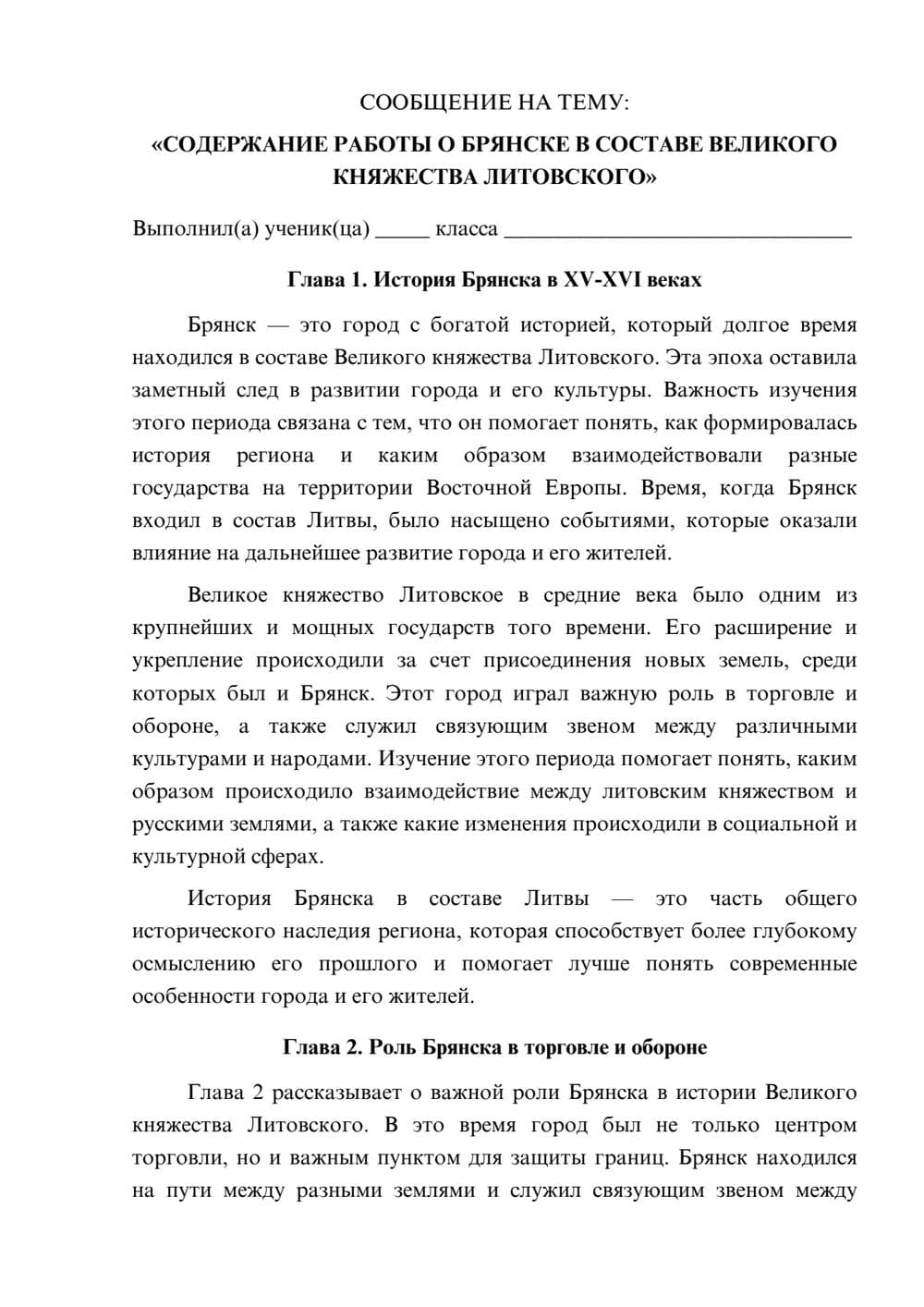 Предпросмотр сообщения 1