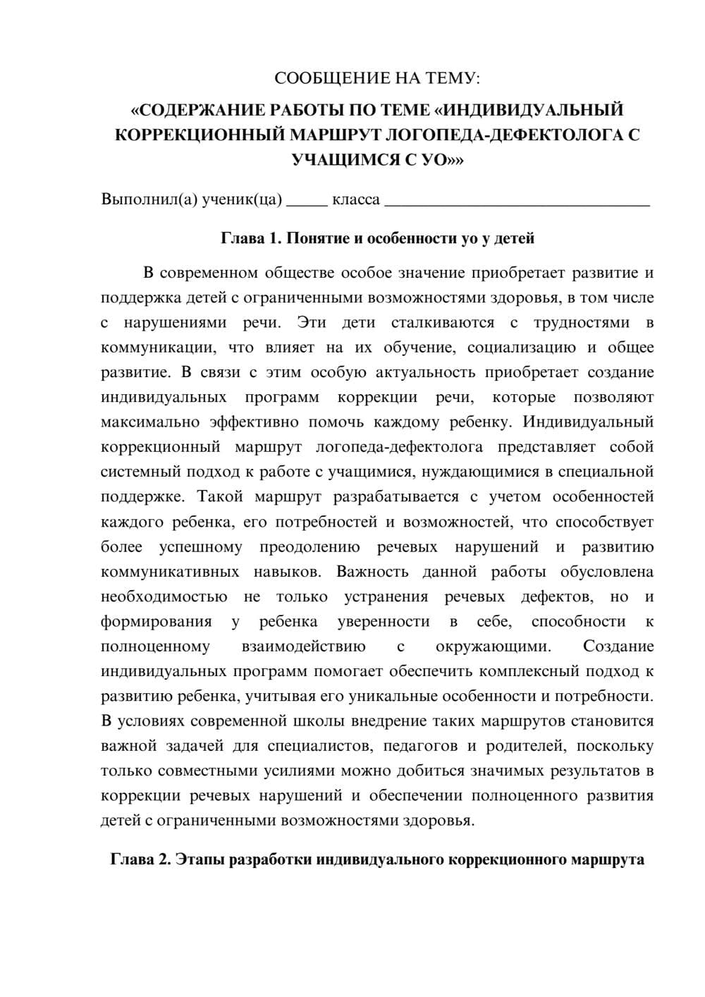 Предпросмотр сообщения 1