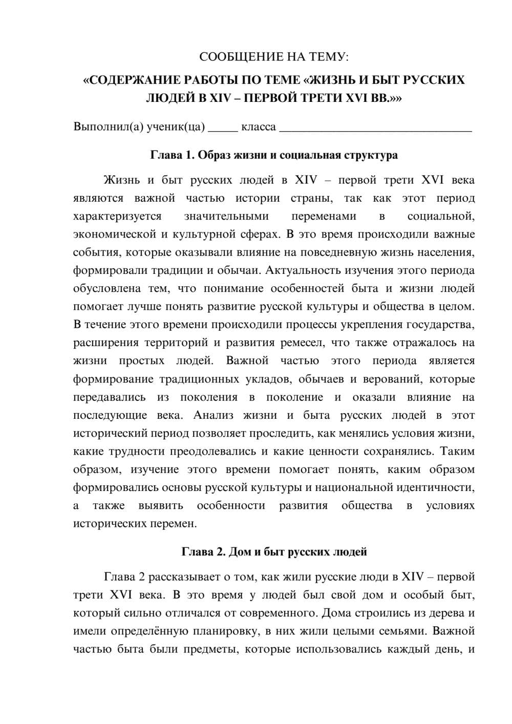 Предпросмотр сообщения 1