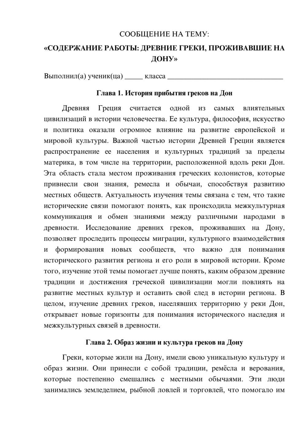 Предпросмотр сообщения 1