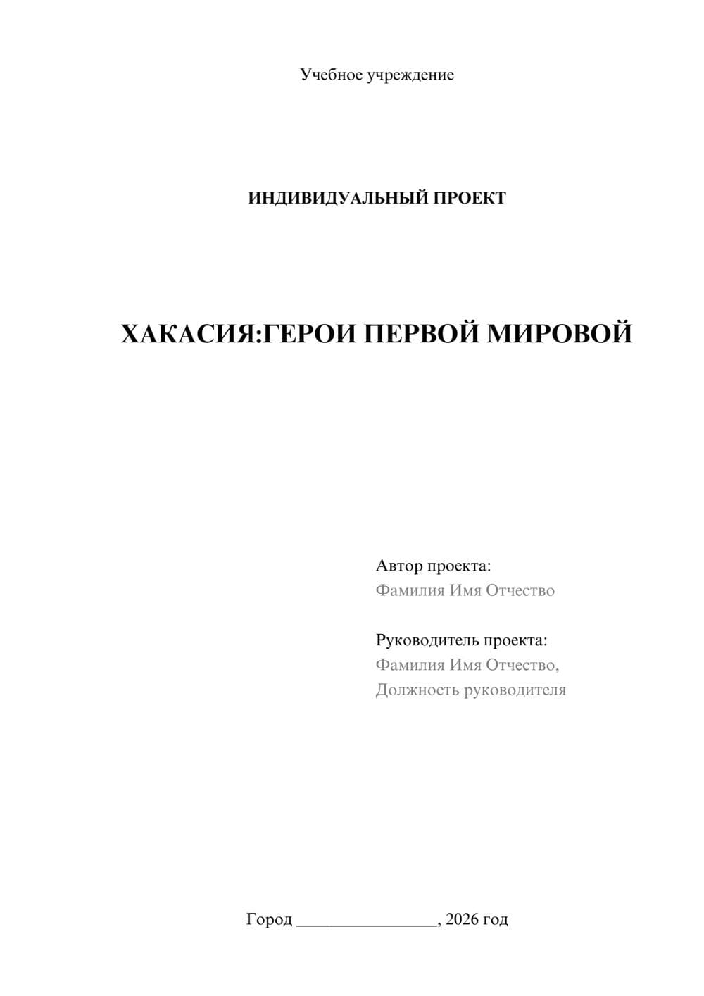 Предпросмотр проекта 1