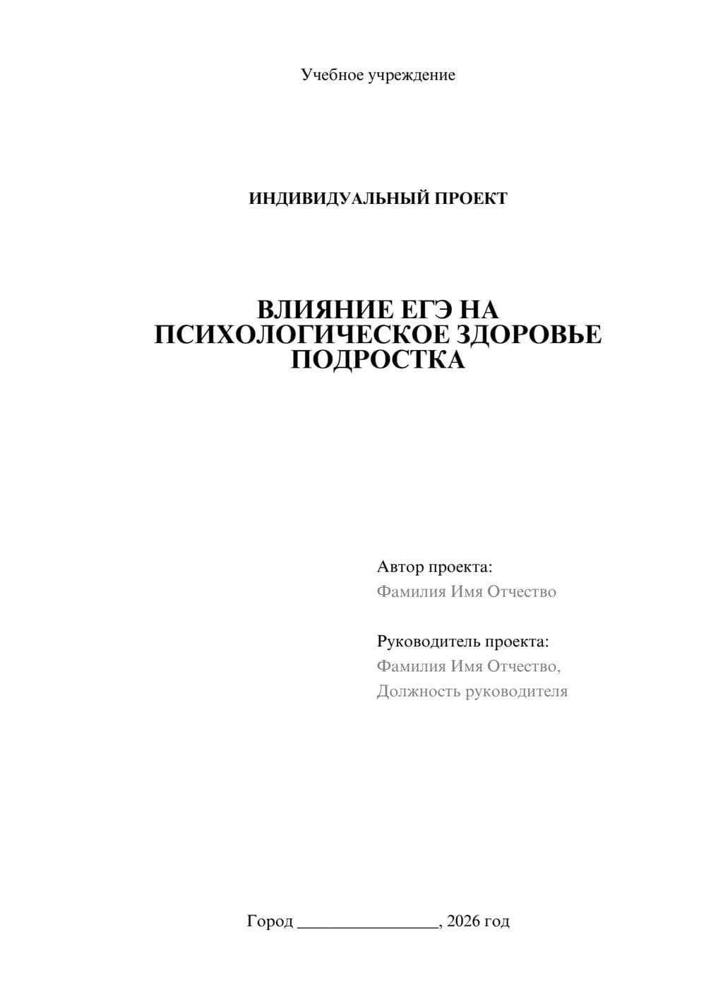 Предпросмотр проекта 1