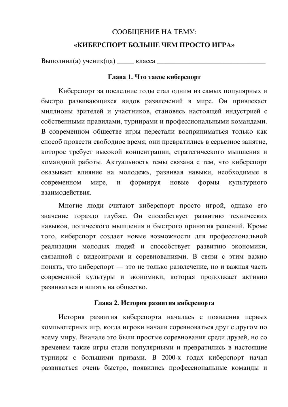 Предпросмотр сообщения 1