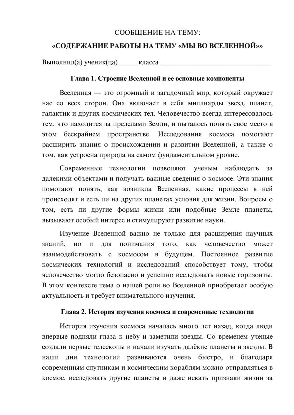 Предпросмотр сообщения 1